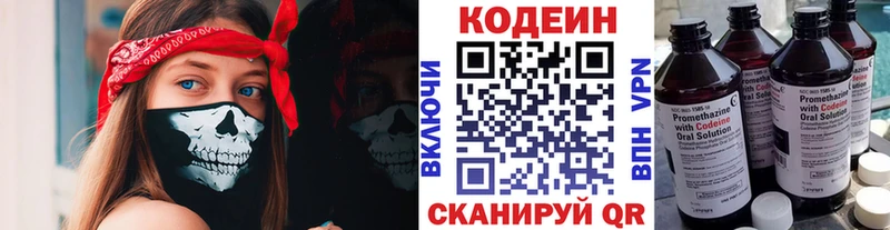 Codein напиток Lean (лин)  Купить закладки  Зубцов 