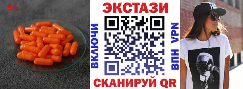 Ecstasy XTC Зубцов