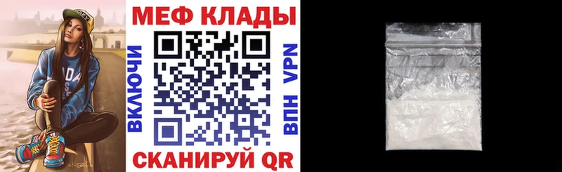 Меф кристаллы  Купить  Зубцов 