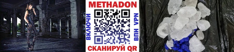 Купить где  Зубцов  Метадон мёд 